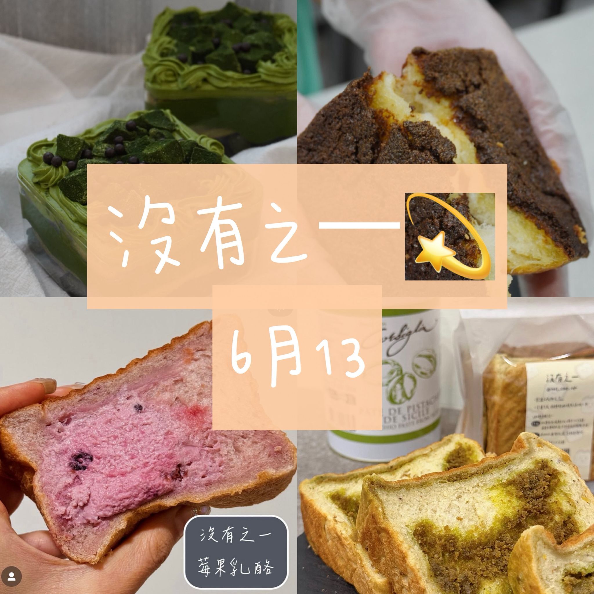 沒有之一(13/June)