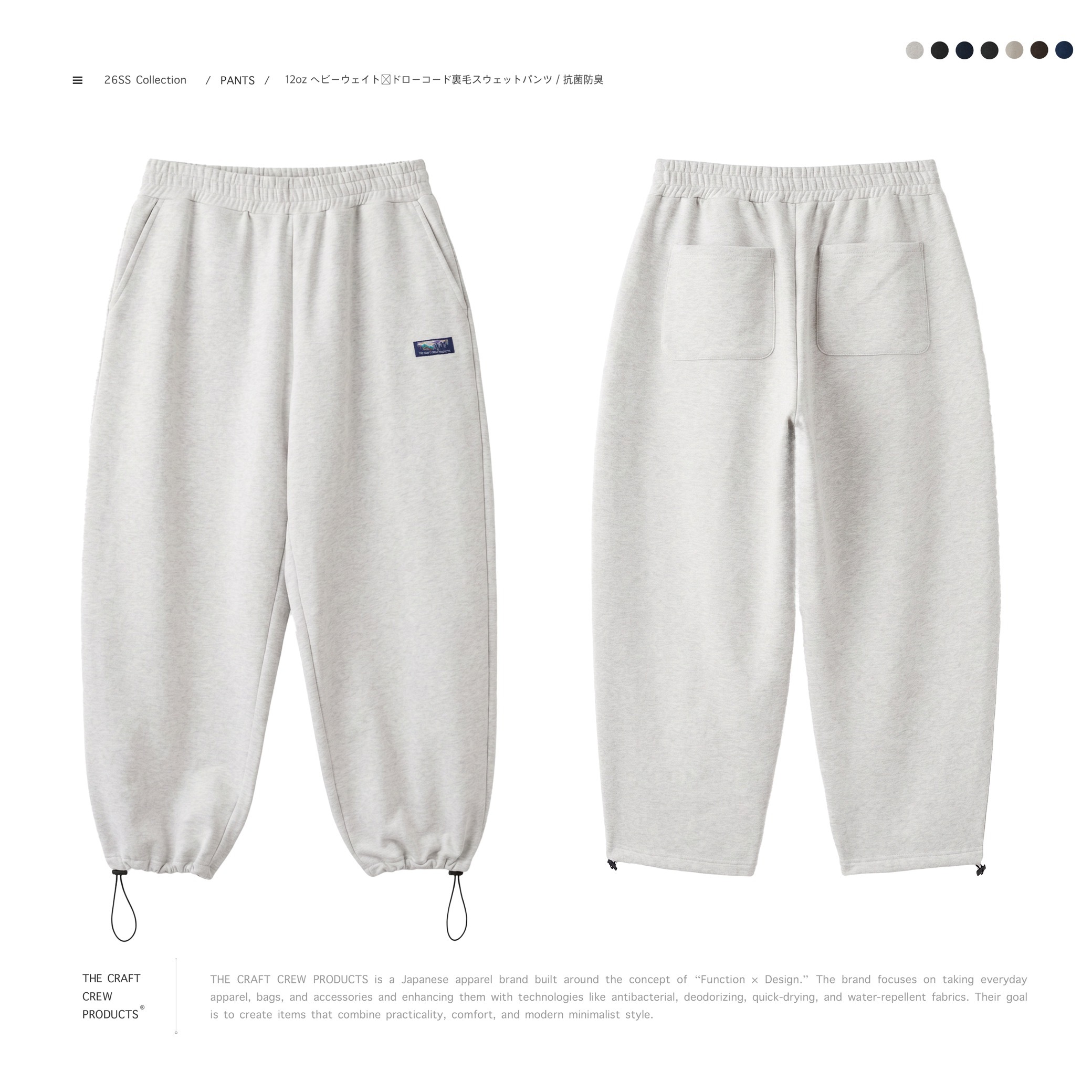 [ 預約販売 ]  THE CRAFT CREW PRODUCTS - 12oz ヘビーウェイト裾ドローコード裏毛スウェットパンツ / 抗菌防臭