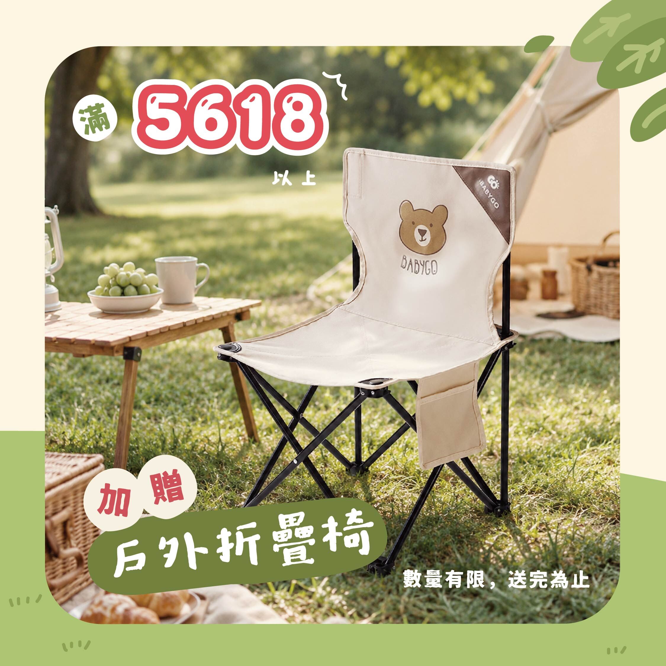 618年中慶
