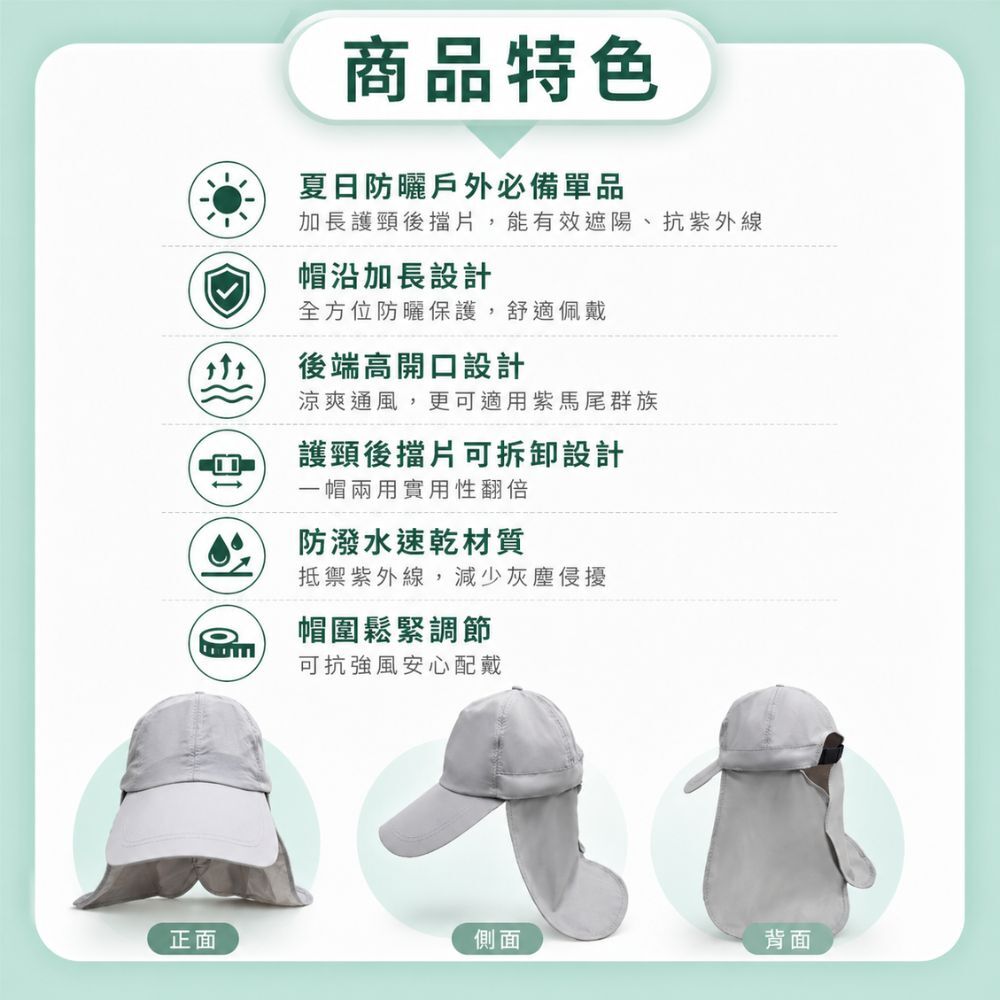 防潑水防曬帽（艾青/灰）｜抗UV遮陽帽 加長護頸帽 戶外騎車登山防曬帽【輕鬆購五金百貨】