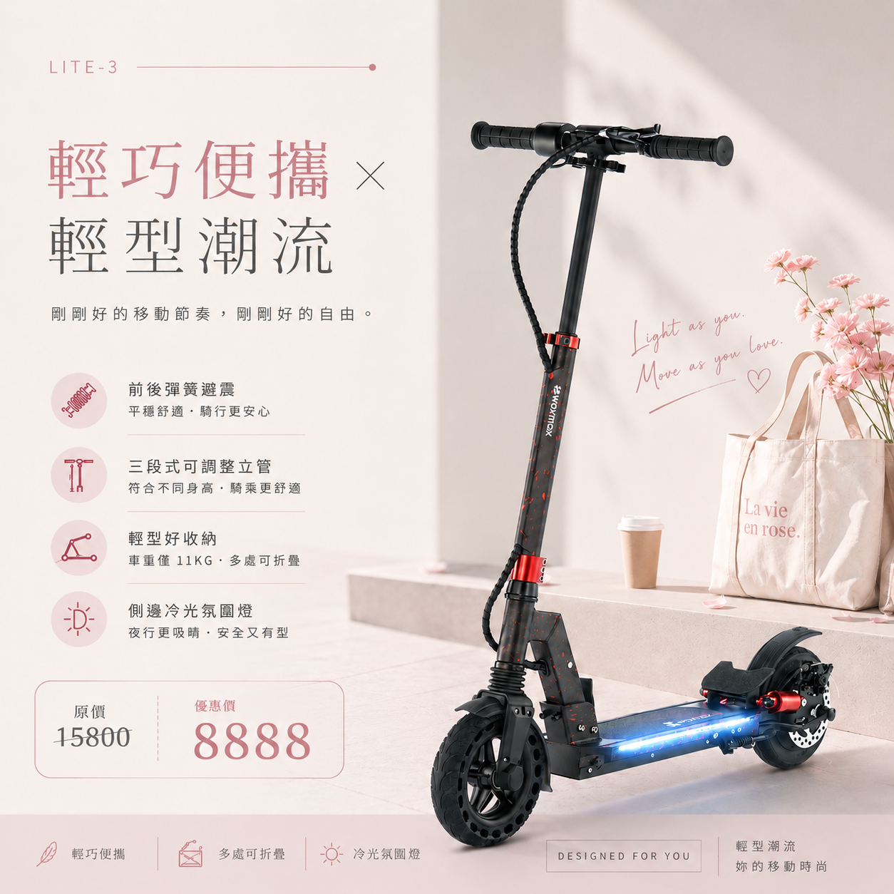 限時優惠價$8,888 | Waymax | lite-3 電動滑板車