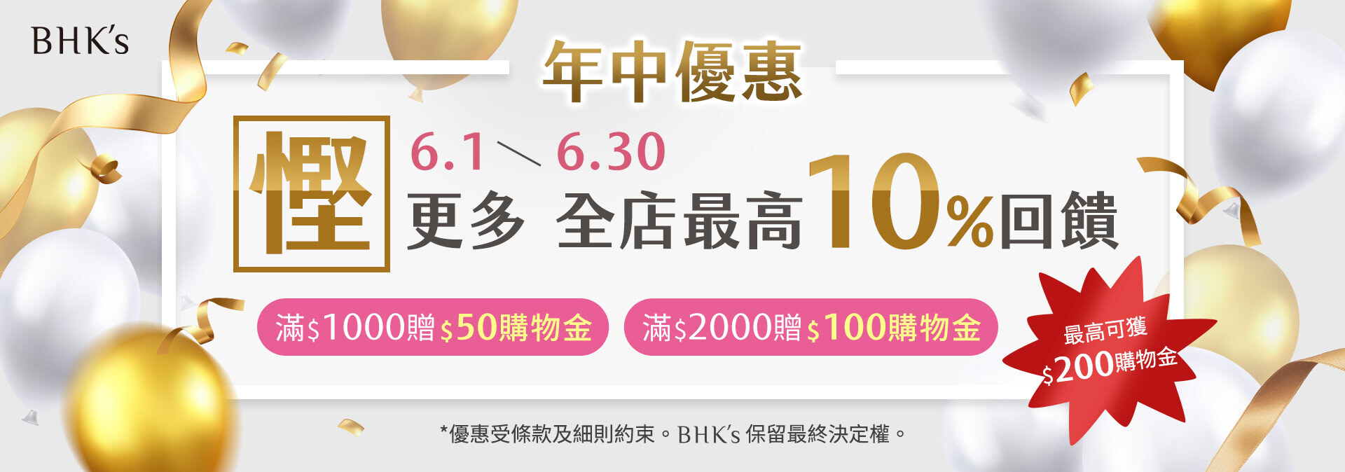 滿千折百