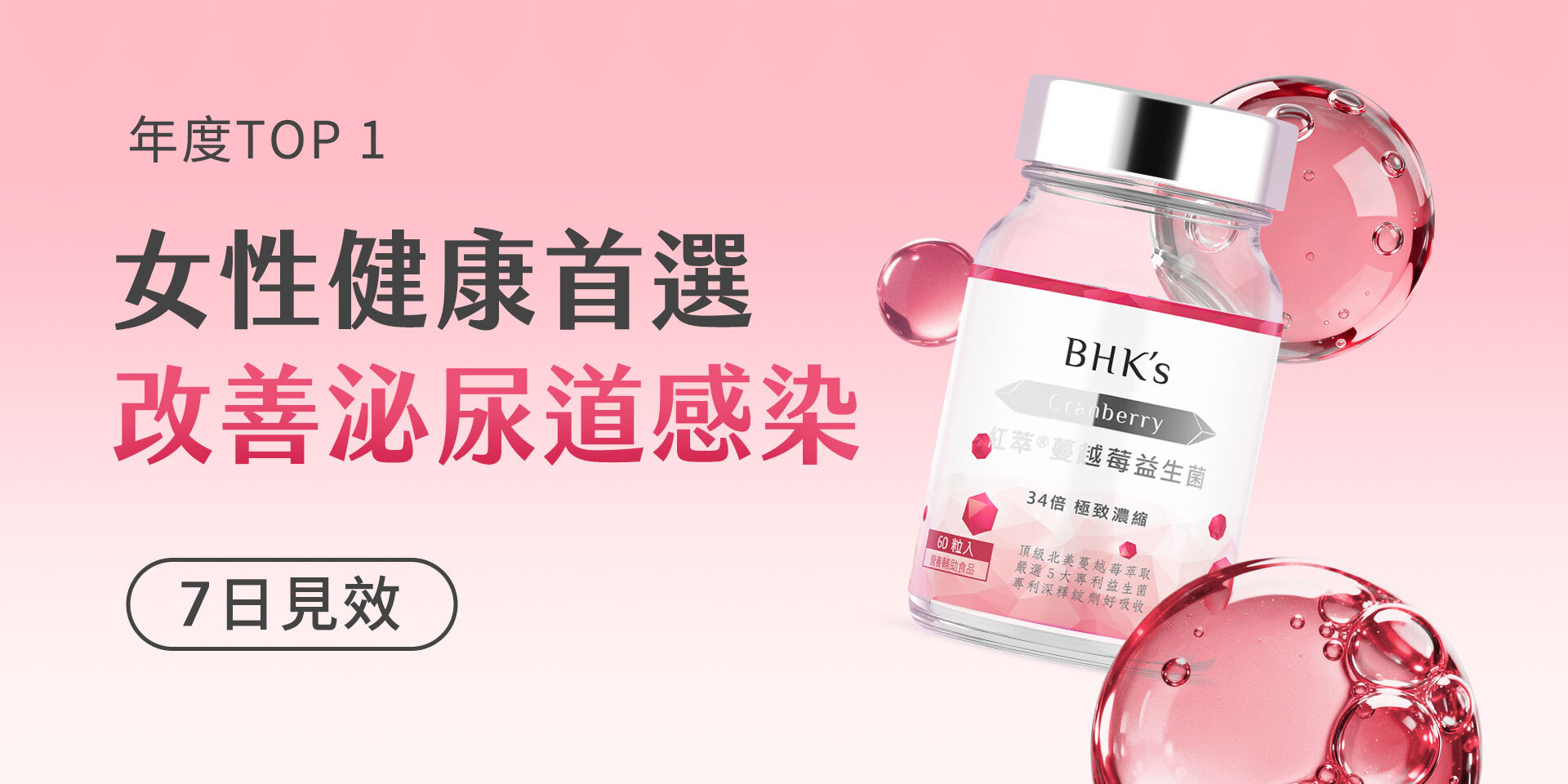 預防念珠球菌感染