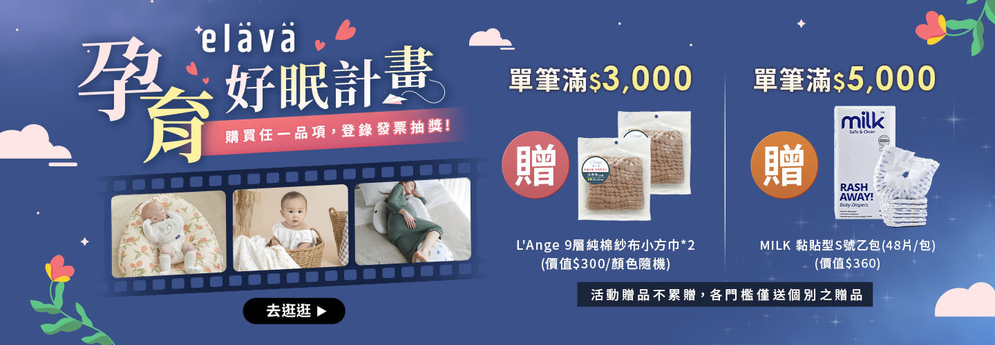 Elava6-7月活動