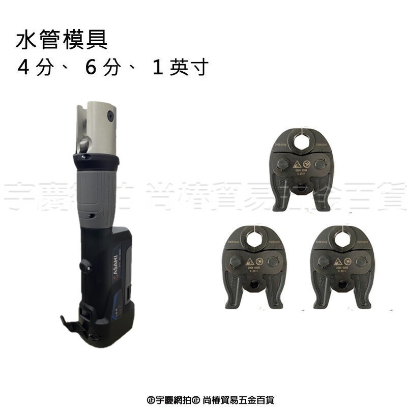 宇慶ASAHI 附發票｜602BL｜ 有芯片 鋰電無刷壓接鉗 壓接鉗 產品配件附背帶收納工具箱