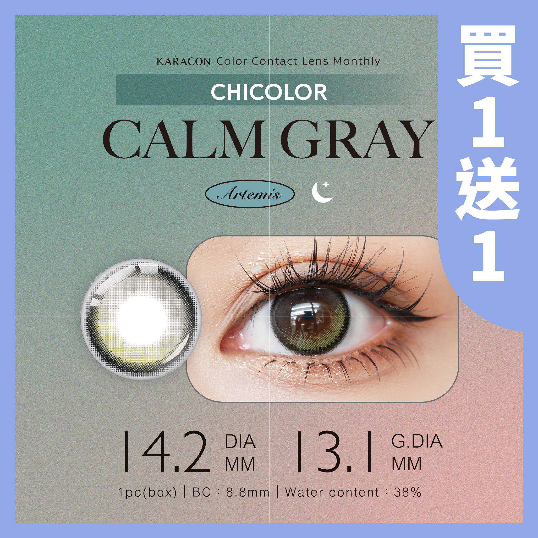 KARACON CHICOLOR 月拋 #107 沉靜灰 1片裝/盒