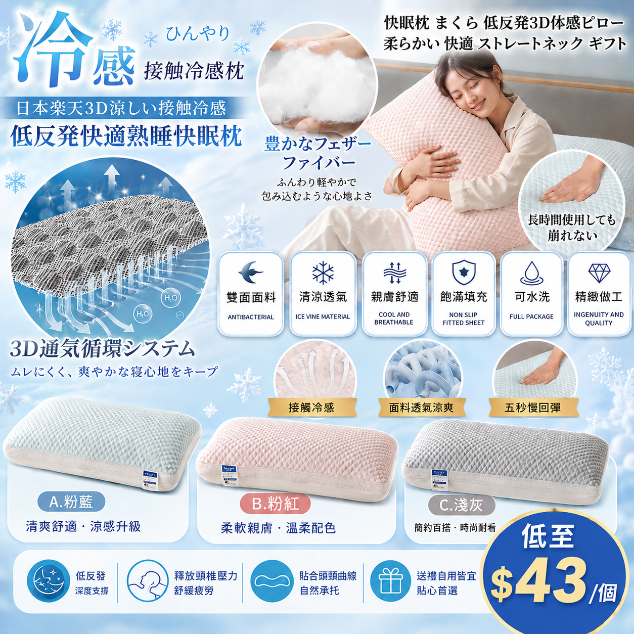 【UB9537】日本樂天3D涼しい接觸冷感低反発快適熟睡快眠枕