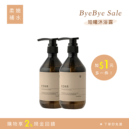 Tranquil Citrus 珀曦潔膚露