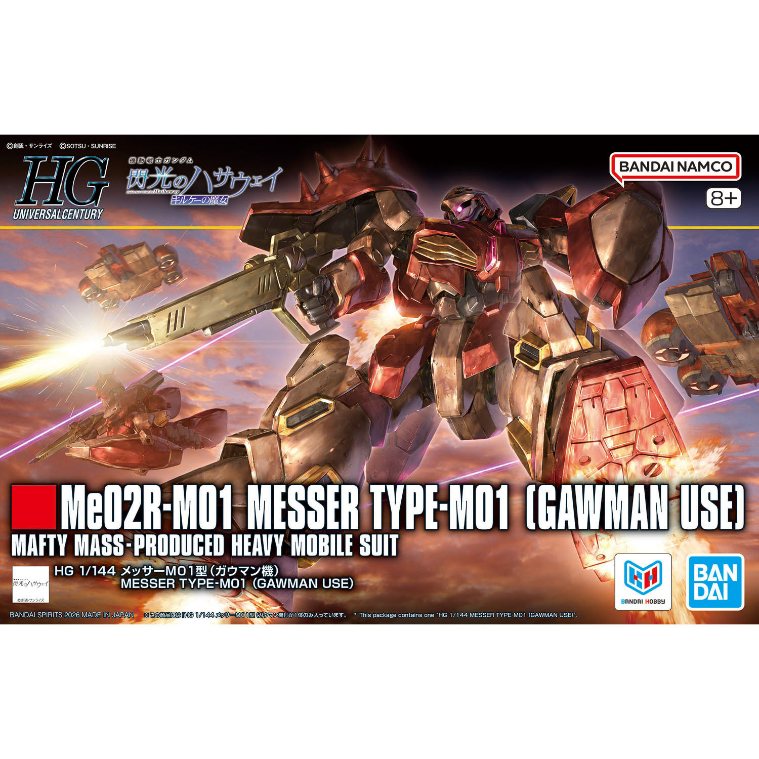 [HATHAWAY] HG 1/144 Me02R-M01 MESSER TYPE-M01