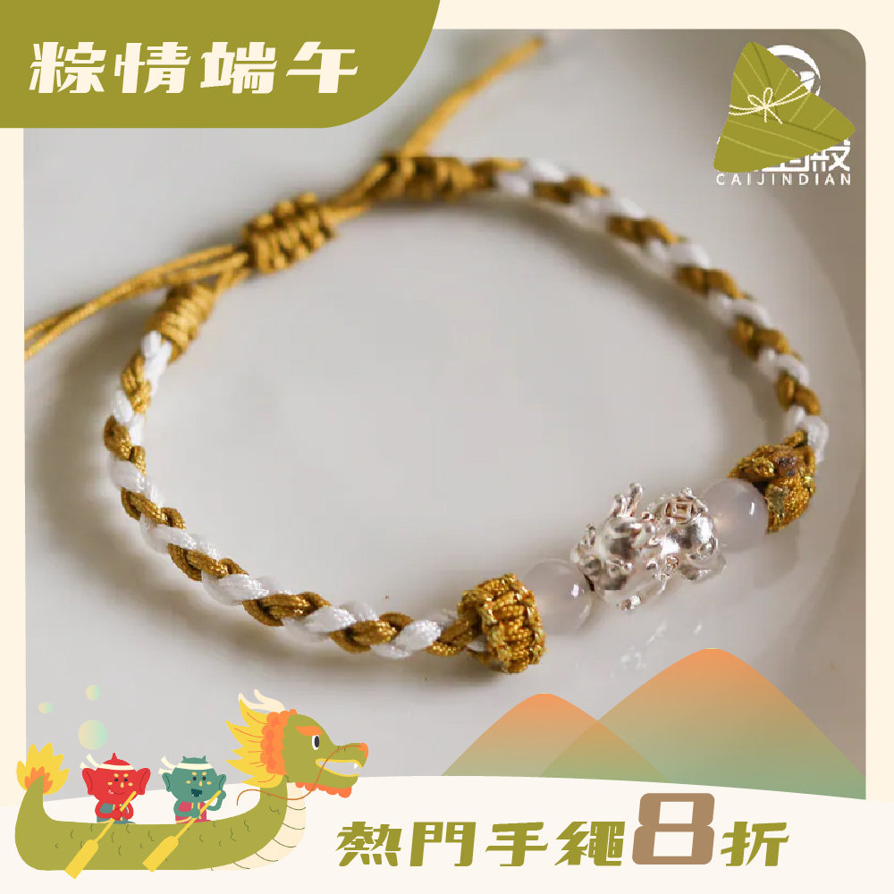 Handrope