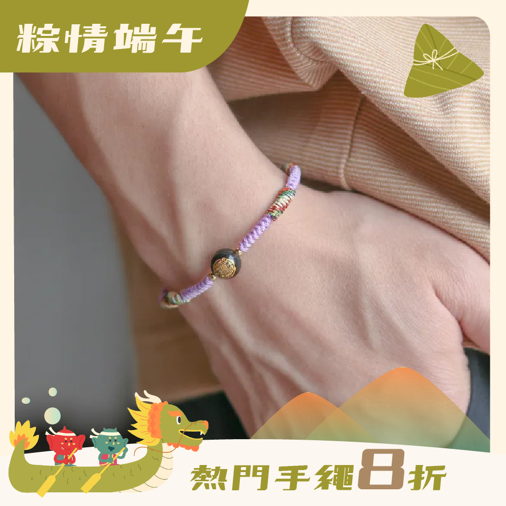 Handrope
