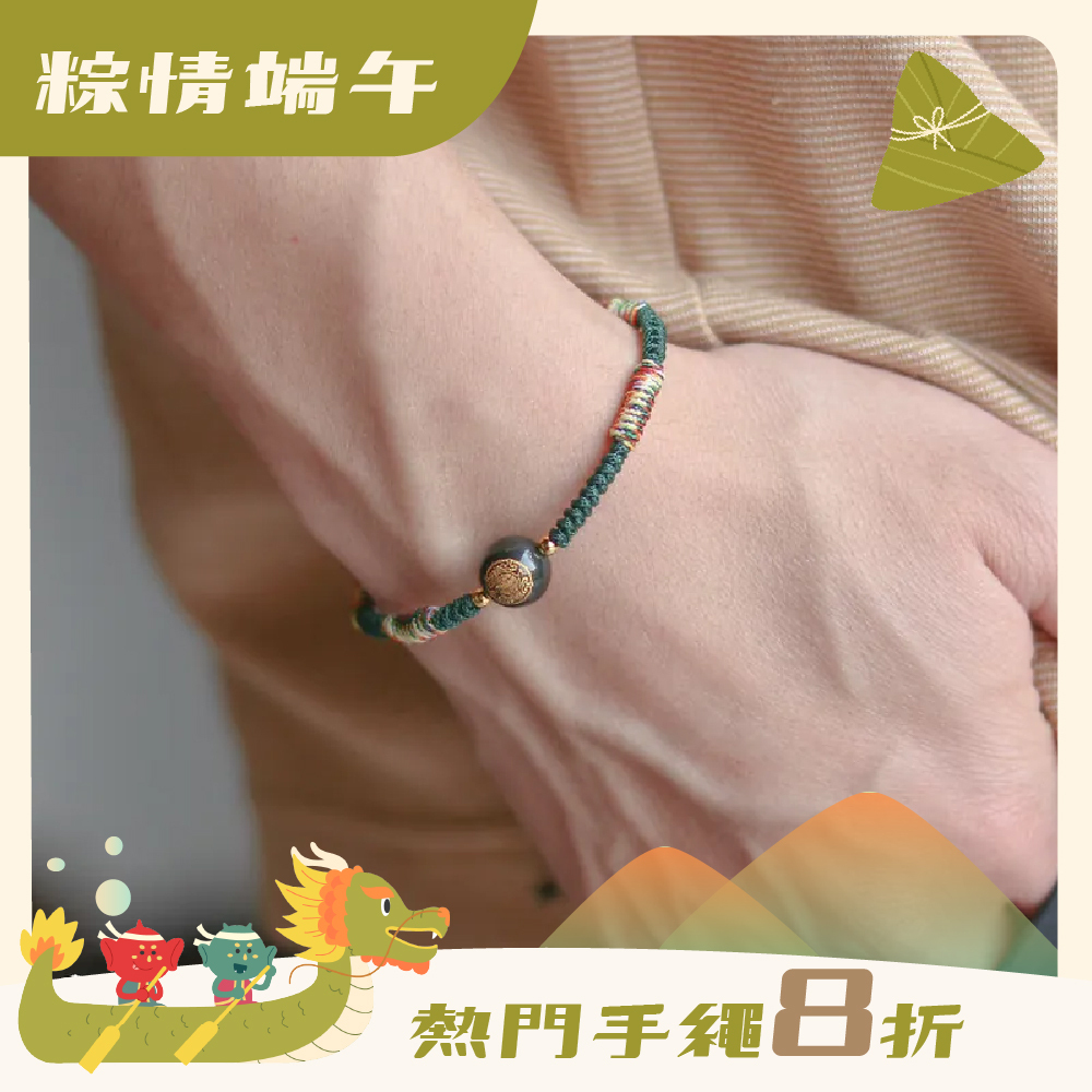 Handrope