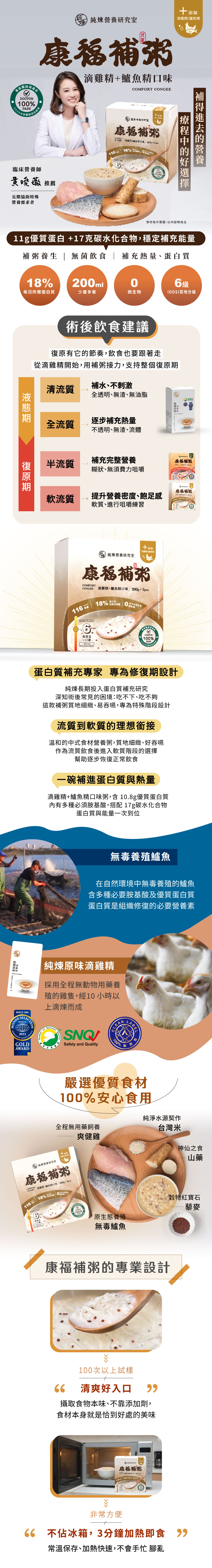 滴雞精、鱸魚精,照顧養病中的家人