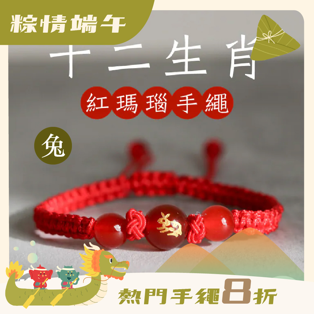 Handrope