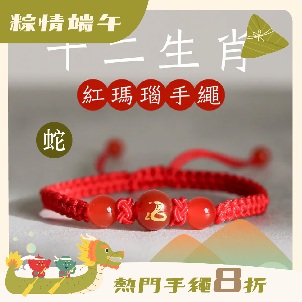 Handrope