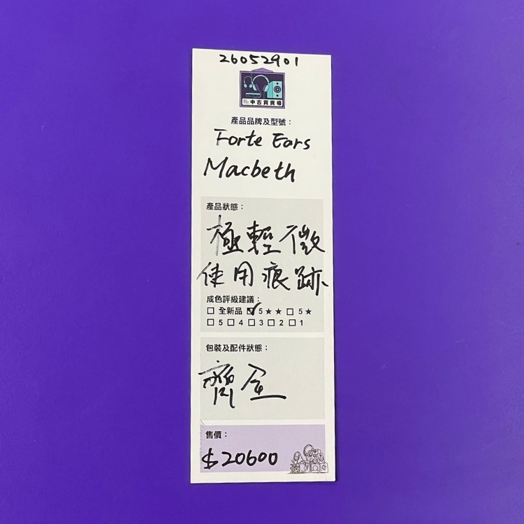 [中古買賣場] Forté Ears MACBETH 入耳式耳機