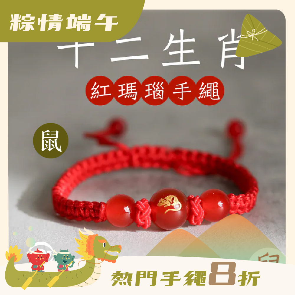 Handrope