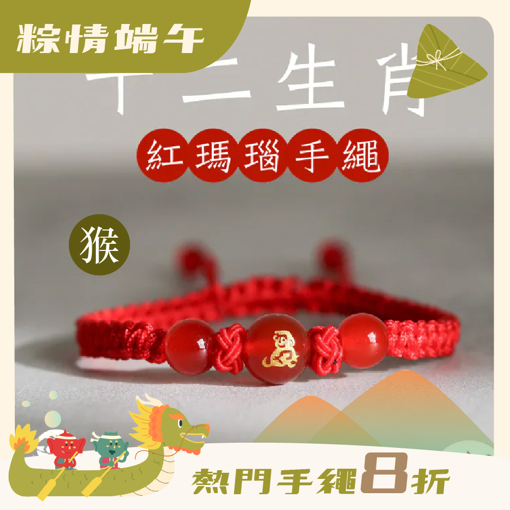 Handrope