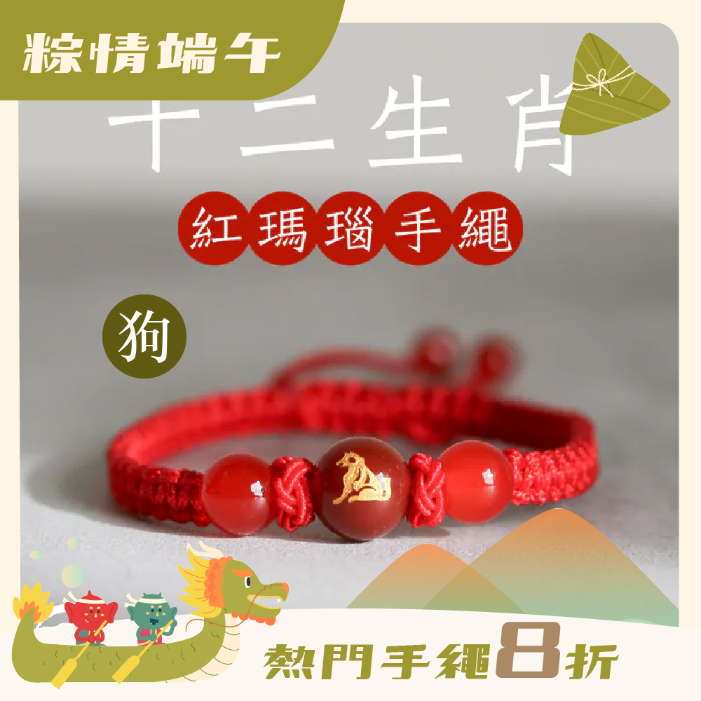 Handrope
