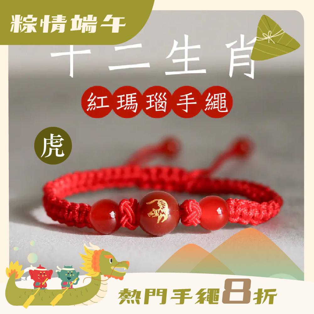 Handrope