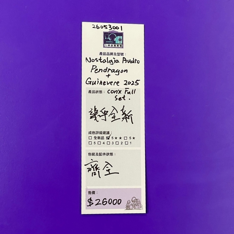 [中古買賣場] Nostalgia Audio Pendragon + Guinevere 2025 Conx 耳機套裝