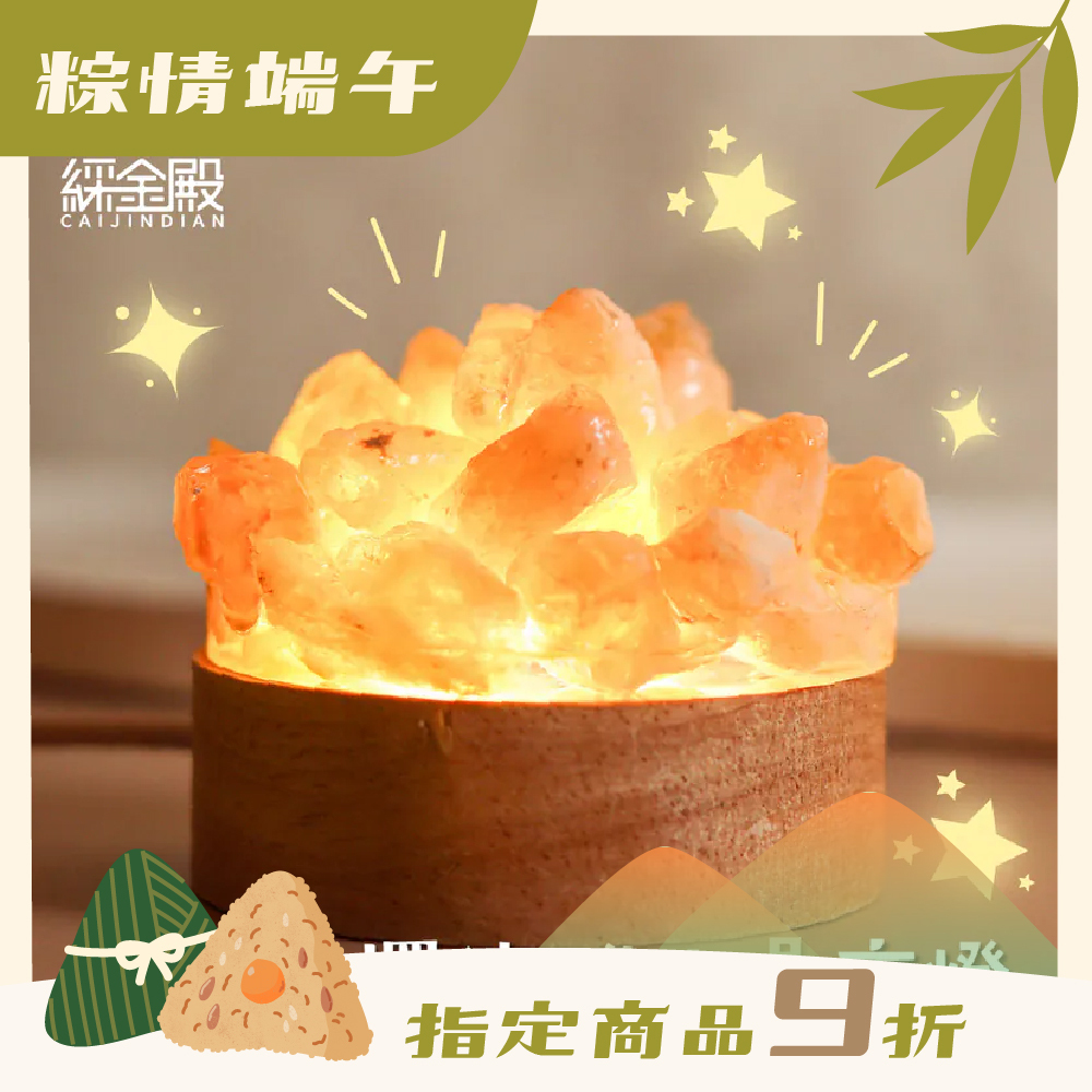 招財聚財黃水晶簇USB岩燈｜過爐加持｜水晶｜求事業｜財運【綵金殿】