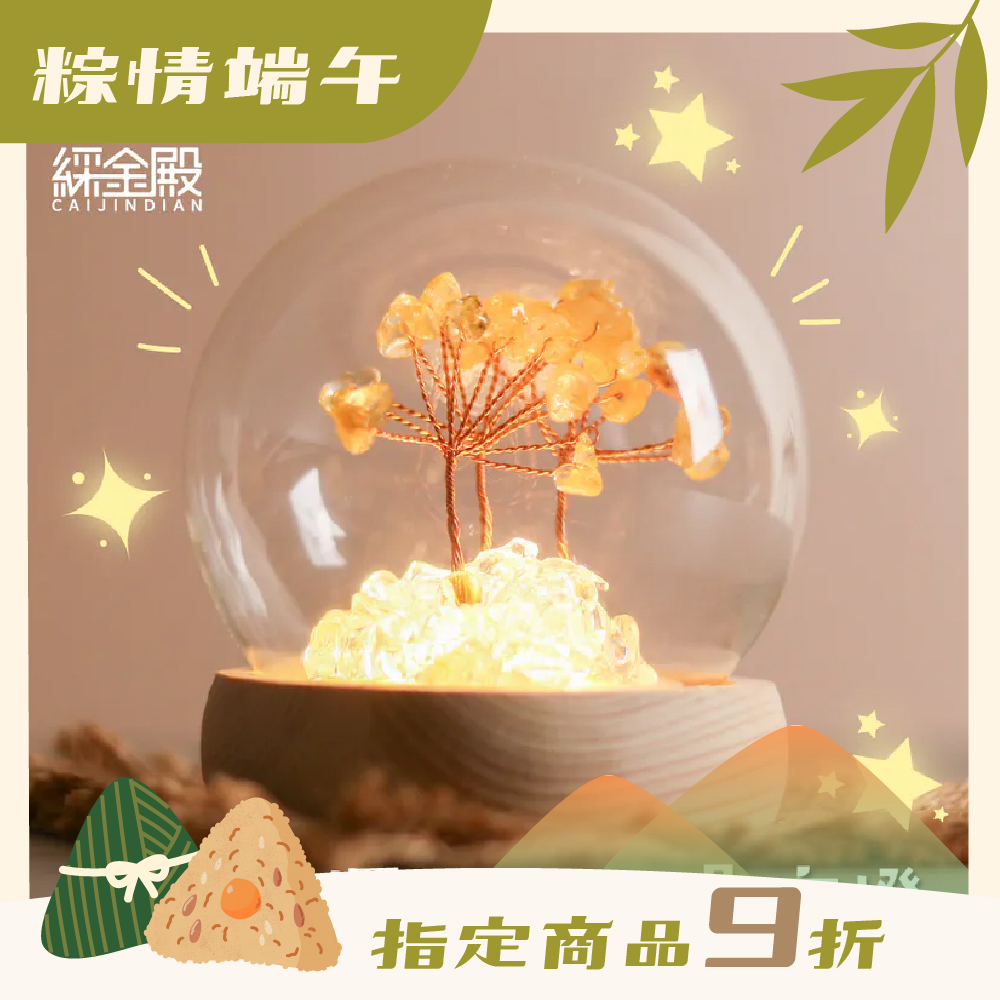水晶許願發財樹-黃水晶｜過爐加持｜招財樹｜正能量｜財運【綵金殿】