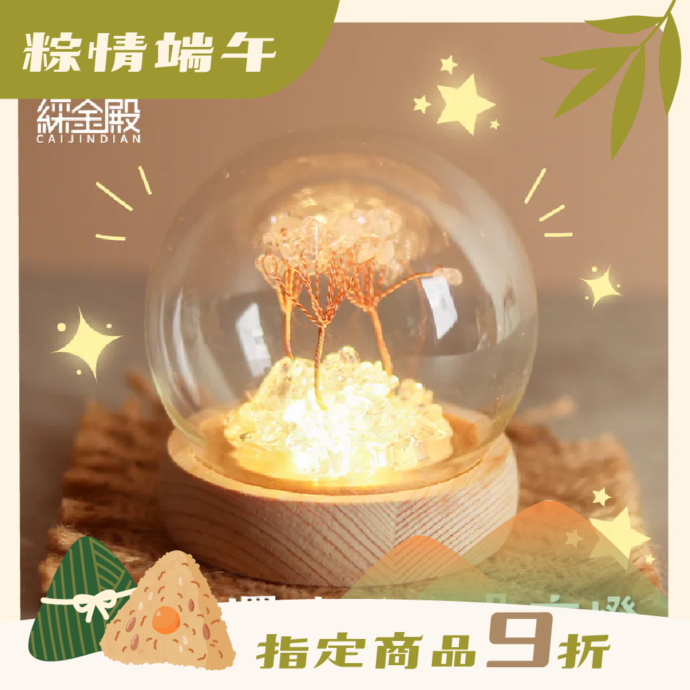 水晶許願發財樹-白水晶｜過爐加持｜招財樹｜正能量｜財運【綵金殿】