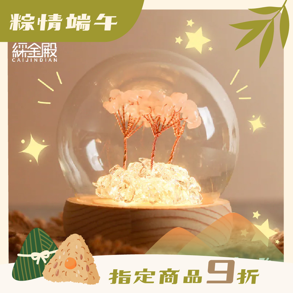 水晶許願發財樹-粉水晶｜過爐加持｜招財樹｜正能量｜財運【綵金殿】