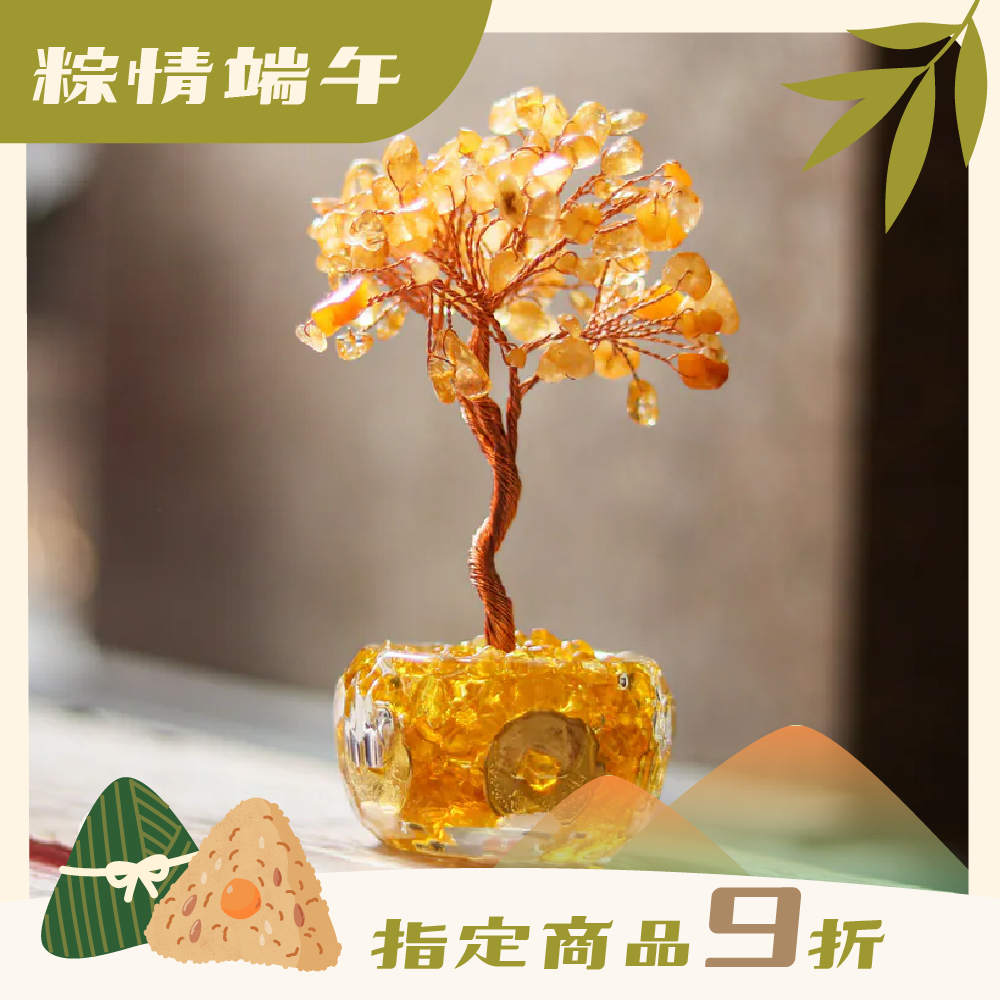 黃水晶-招財聚富琉璃水晶發財樹｜過爐加持｜招財樹｜正能量｜財運【綵金殿】