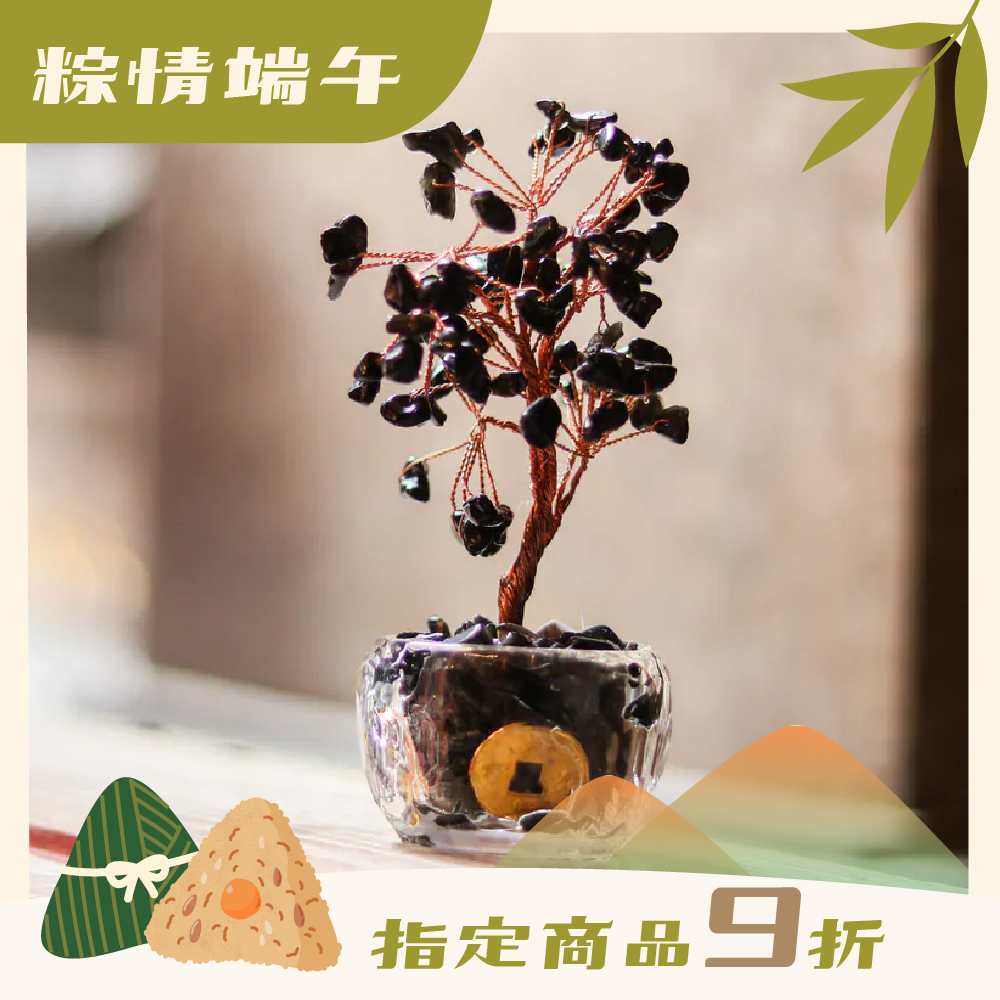 五帝錢招財聚富琉璃水晶發財樹-黑曜石｜過爐加持｜招財樹｜正能量｜財運【綵金殿】