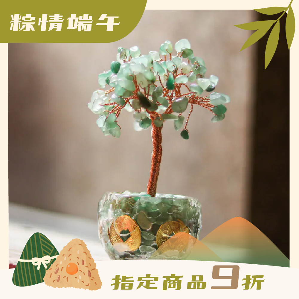 五帝錢招財聚富琉璃水晶發財樹-東陵玉｜過爐加持｜招財樹｜正能量｜財運【綵金殿】