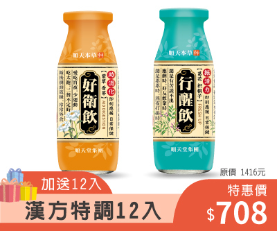 順天本草漢方特調，限時優惠買一送一