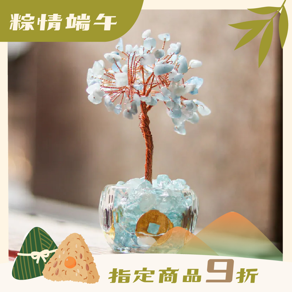 五帝錢招財聚富琉璃水晶發財樹-海藍寶｜過爐加持｜招財樹｜正能量｜財運【綵金殿】