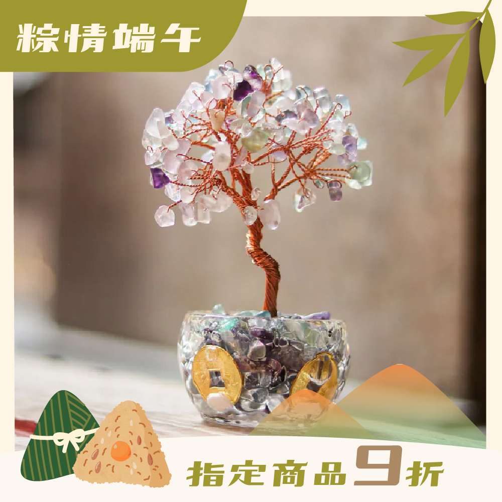 招財五帝錢聚富琉璃水晶發財樹-七彩螢石｜過爐加持｜招財樹｜正能量｜財運【綵金殿】