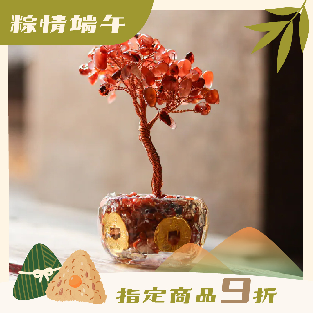 招財五帝錢招財聚富琉璃水晶發財樹-紅瑪瑙｜過爐加持｜招財樹｜正能量｜財運【綵金殿】