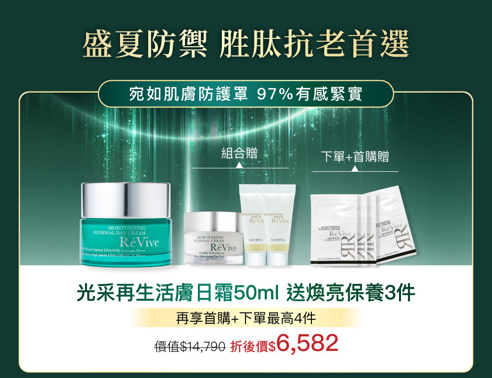 舒緩肌膚不適感，增強肌膚表皮防禦力，富含日間防護所需的多重成份，是完美啟動肌膚的日間防護罩