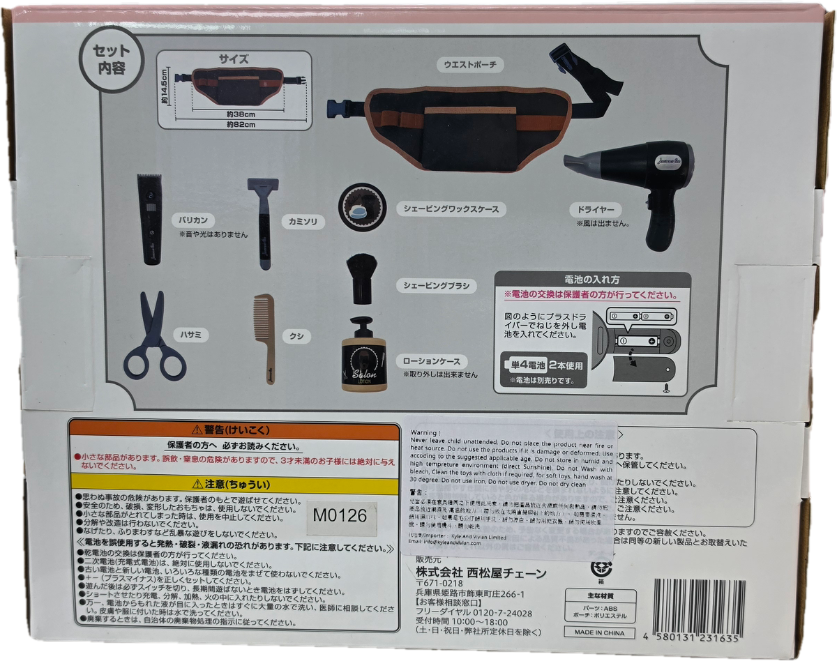 【西松屋】Smart Angel 兒童理髮師理髮店沙龍角色扮演玩具套裝