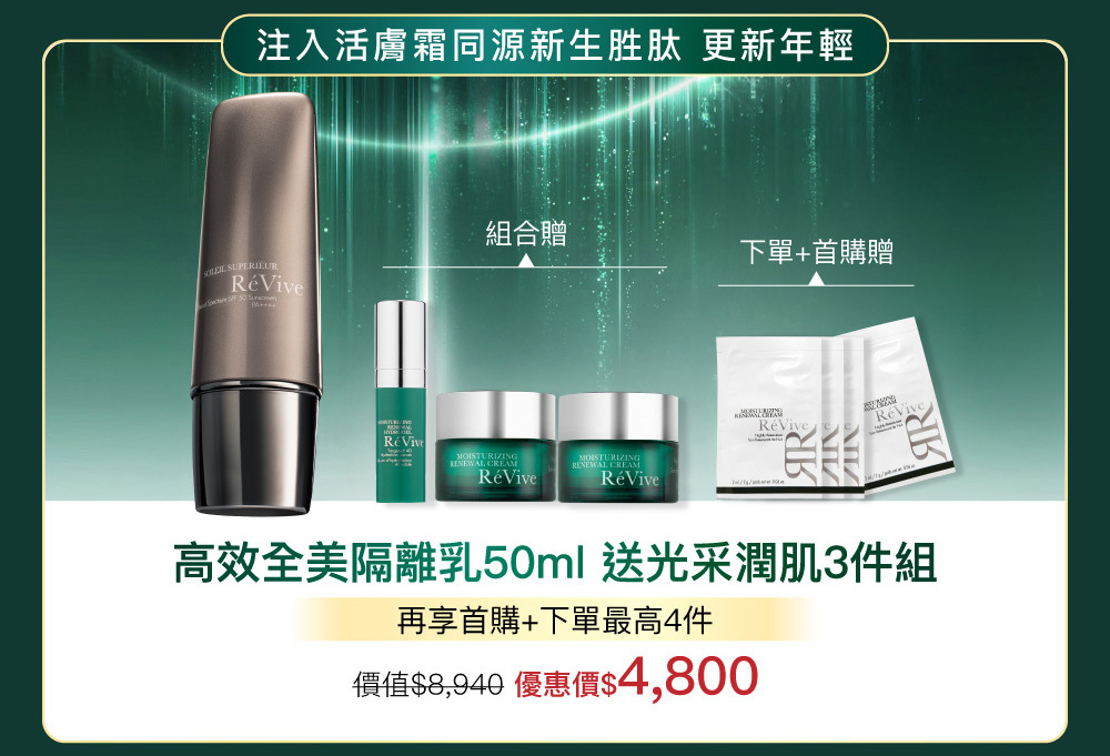 高效全美隔離乳50ml買1送7