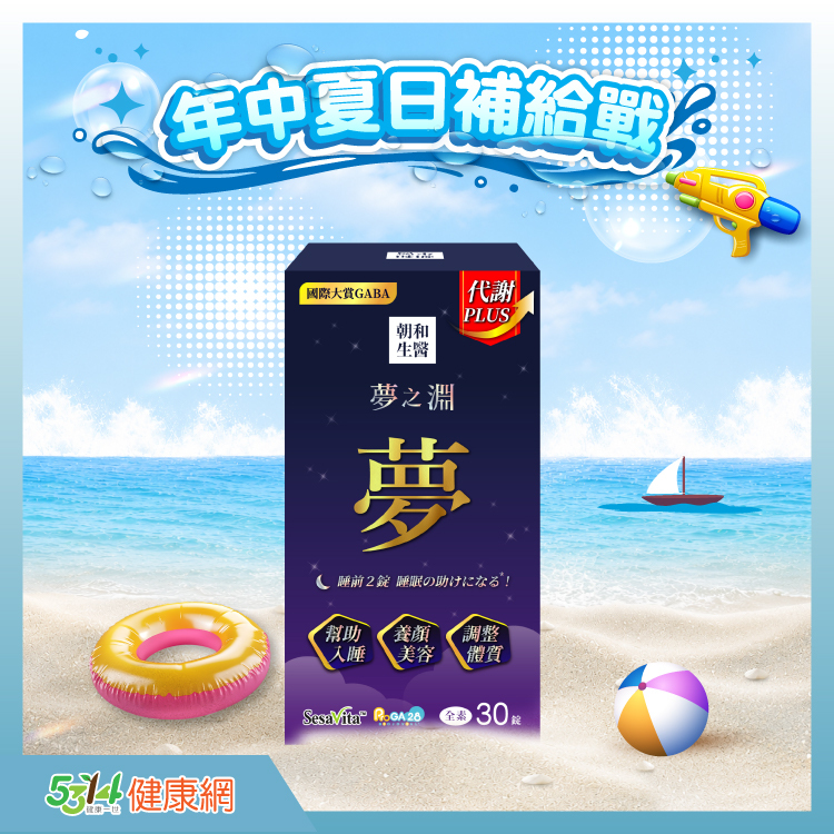 夢之淵 Plus（全素）｜芝麻素｜GABA、色胺酸