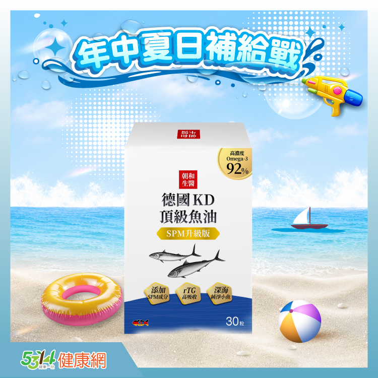 魚油推薦首選｜德國KD頂級魚油 92%高濃度 rTG型態好吸收 SPM升級版