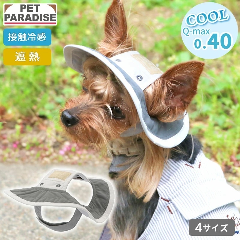 【Pet Paradise】Coolmax Hat