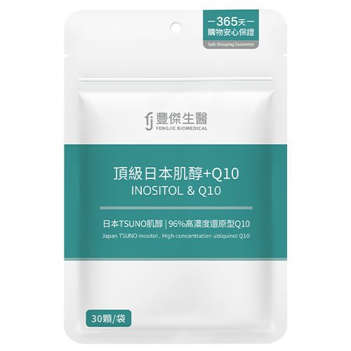 肌醇+Q10