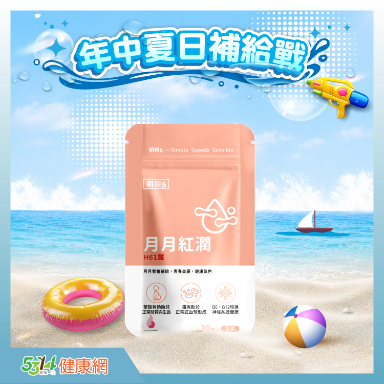 月月紅潤(全素) | 鐵 | 乳酸菌 | 葉酸