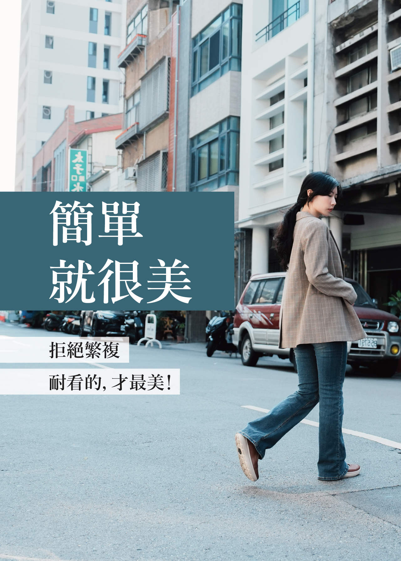 USTINI 我挺你健康鞋 瑪莉珍補補接地鞋 拒絕繁複