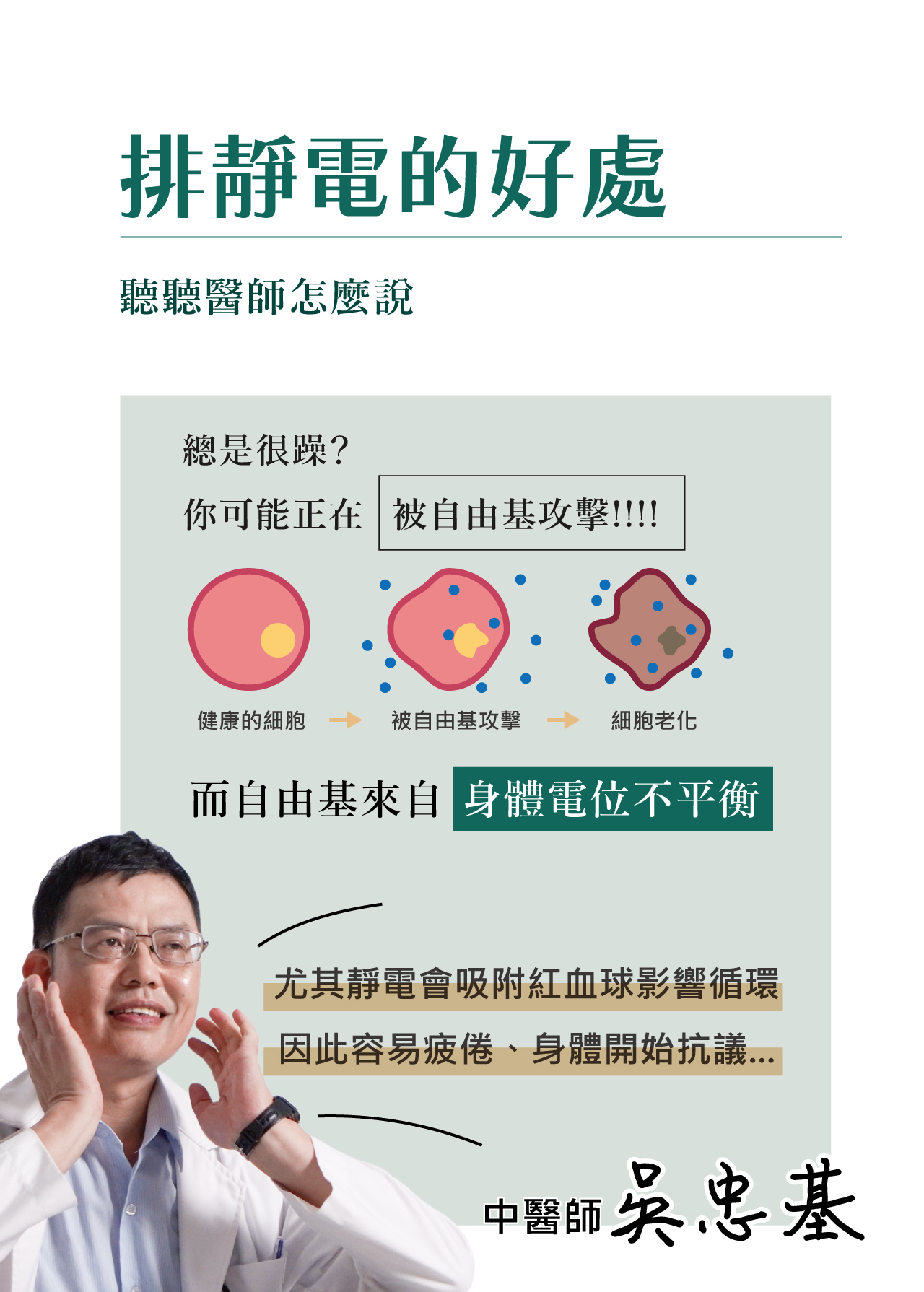 USTINI 我挺你健康鞋 瑪莉珍補補接地鞋 排靜電好處