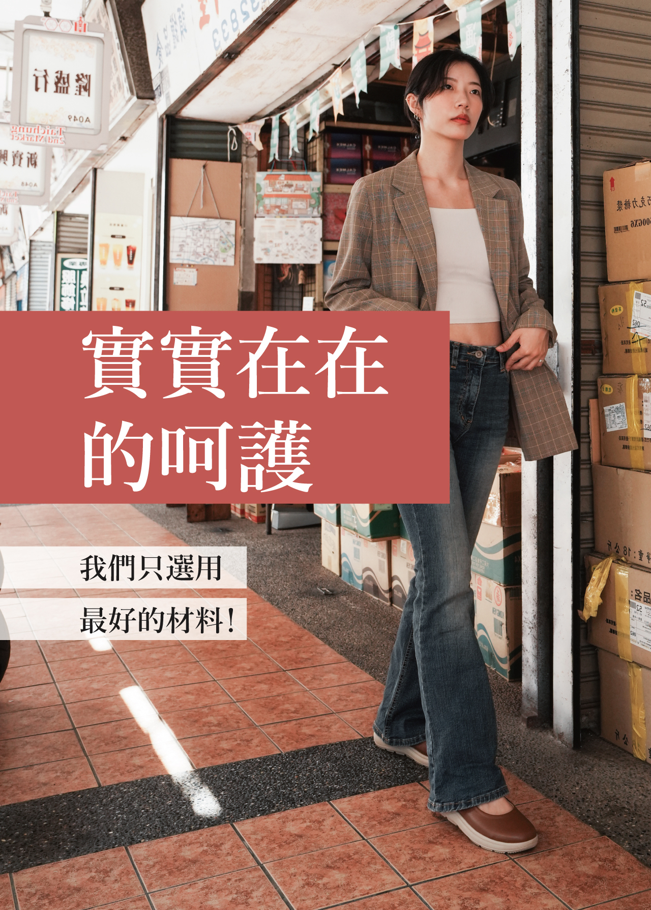 USTINI 我挺你健康鞋 瑪莉珍補補接地鞋 實實在在的呵護