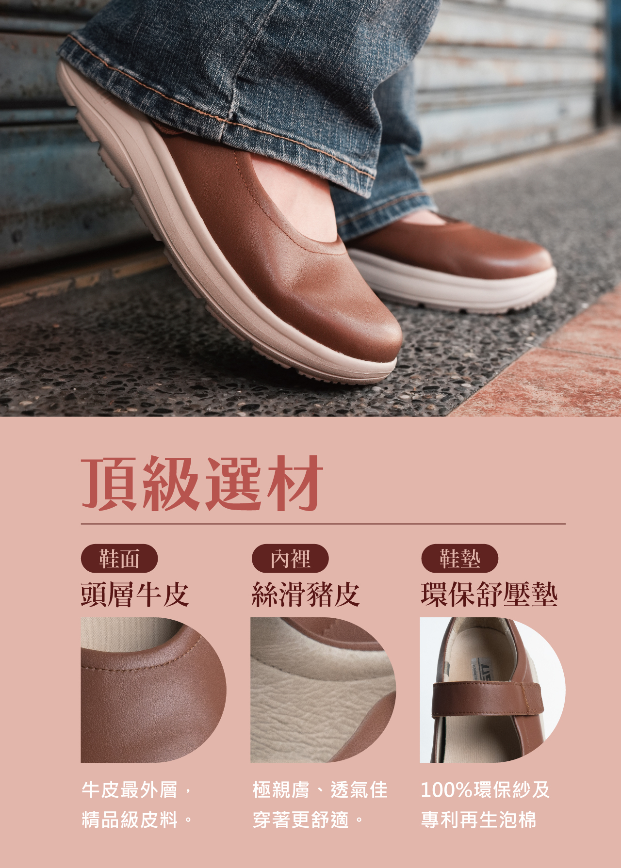 USTINI 我挺你健康鞋 瑪莉珍補補接地鞋 頭層牛皮 絲滑豬皮 環保紓壓墊