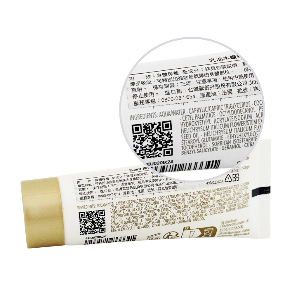 L'OCCITANE 歐舒丹 乳油木蠟菊賦活身體霜(20ml)