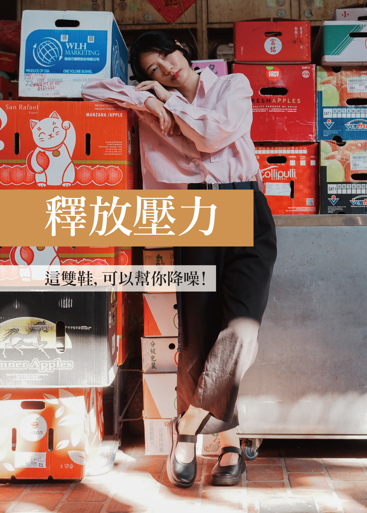 USTINI 我挺你健康鞋 瑪莉珍補補接地鞋 這雙鞋可以幫你降躁